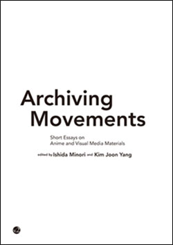 論文集 Archiving Movements 表紙イメージ