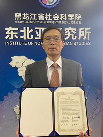 pic: Professor DA Zhigang, Director and Researcher of Northeast Asia Research Institute, Heilongjiang Provincial Academy of Social Sciences, China